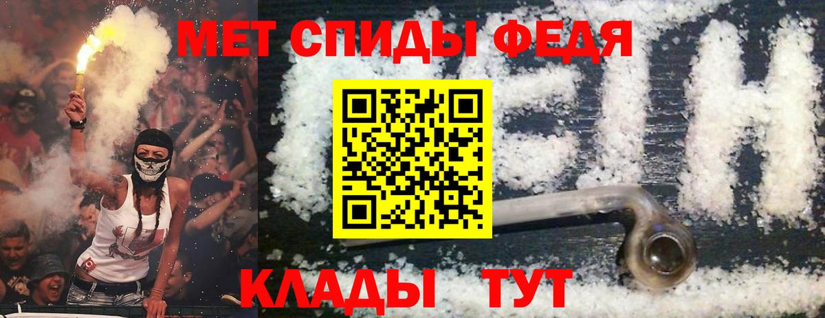Томск  Amphetamine Premium  Вход с VPN 