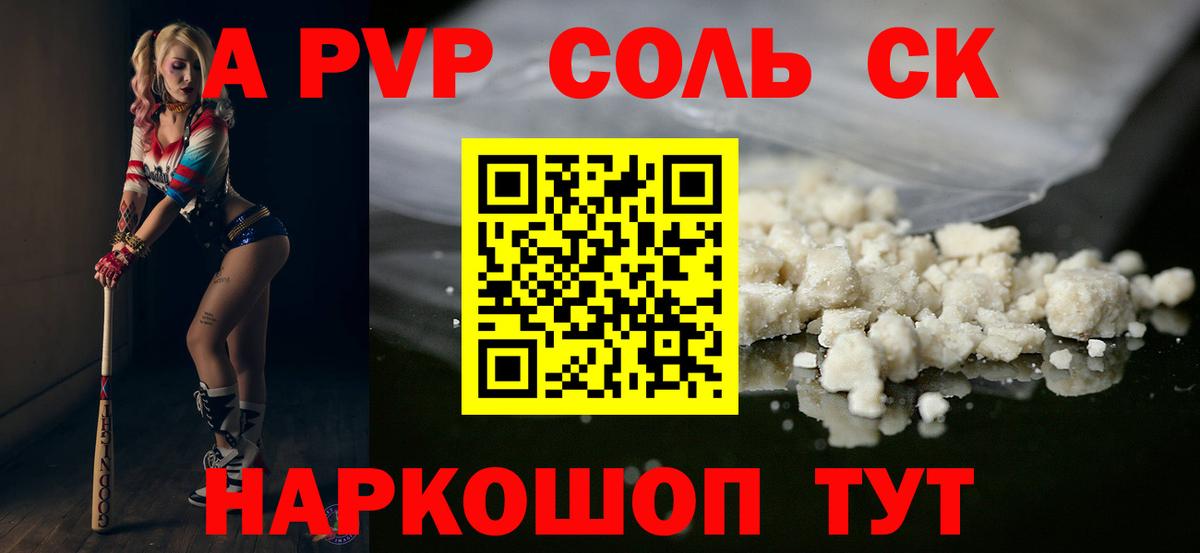 Альфа ПВП  Alpha-PVP VHQ  А ПВП мука  Томск  Вход с VPN  Альфа ПВП мука 