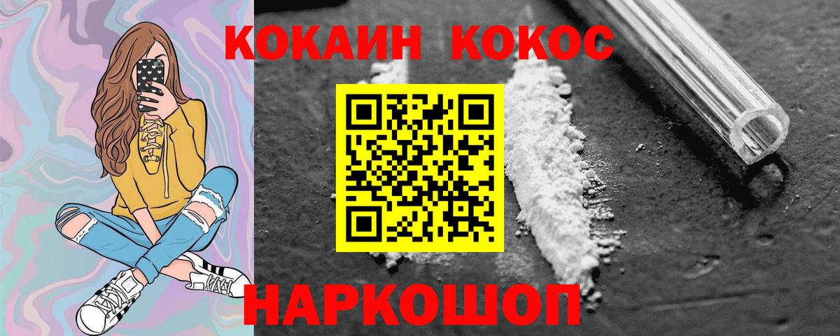 Томск  Cocaine 99%  Кокаин Перу  Вход с VPN 