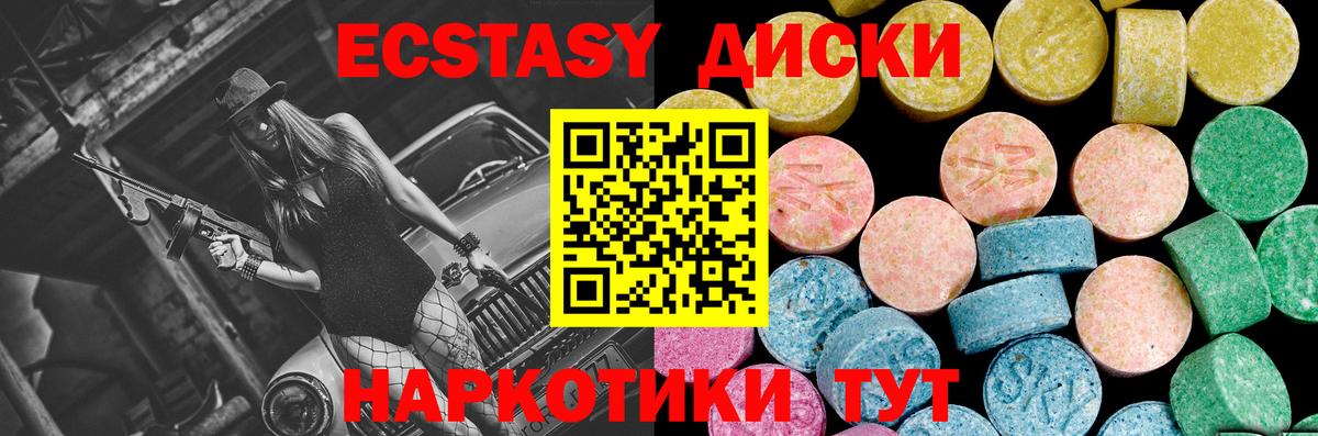 Экстази VHQ Томск