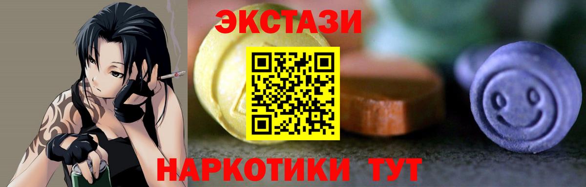 Экстази Philipp Plein  Вход с VPN  ЭКСТАЗИ 250 мг  дарнет шоп  Томск 