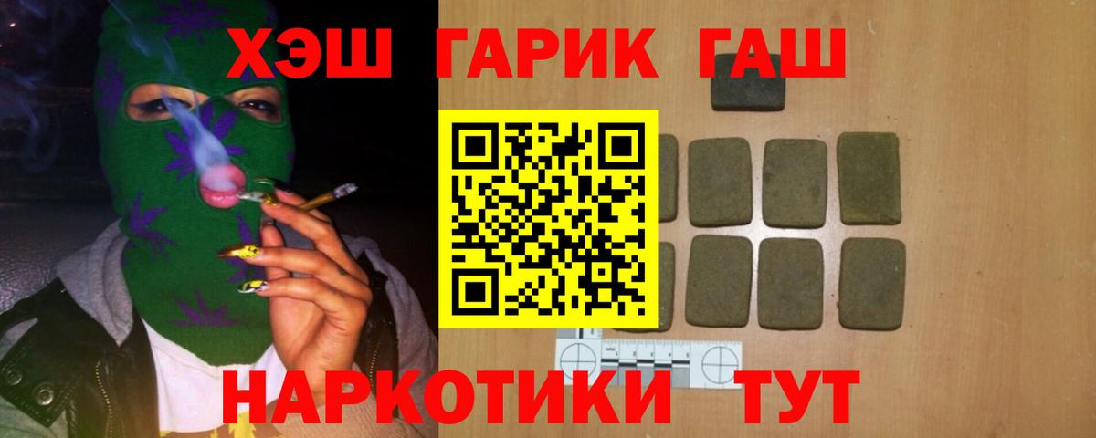 ГАШ  Вход с VPN  Гашиш ice o lator  Томск  ГАШ 40% ТГК 