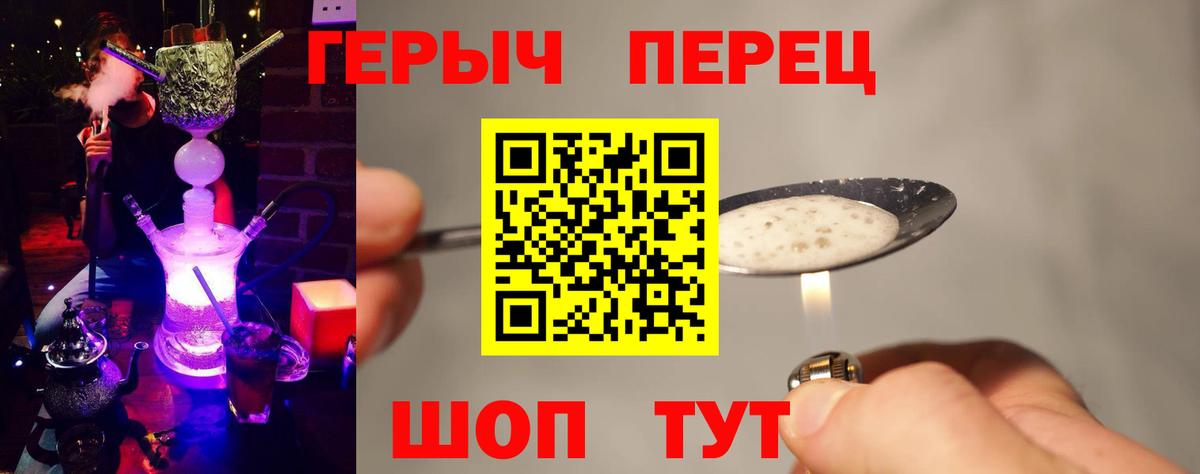 Томск  ГЕРОИН хмурый  Вход с VPN 