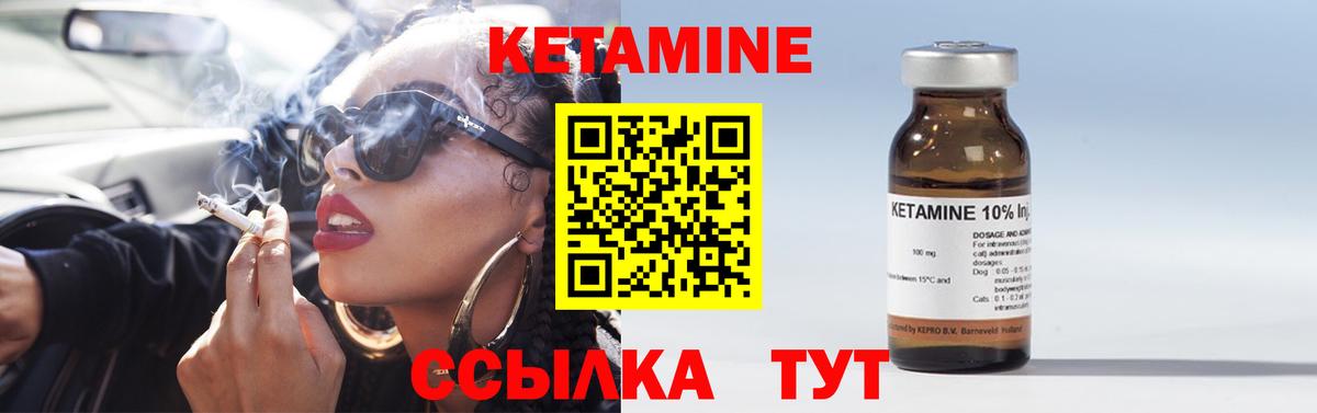 КЕТАМИН VHQ Томск