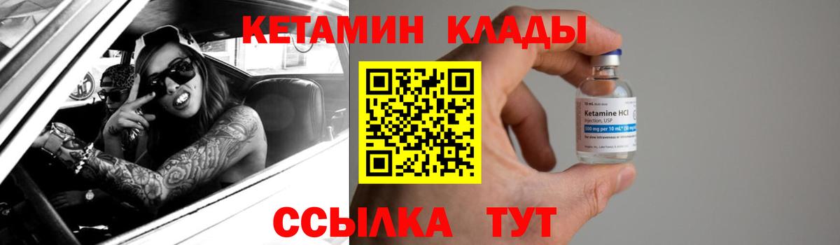 КЕТАМИН VHQ  КЕТАМИН VHQ  Вход с VPN  Томск 
