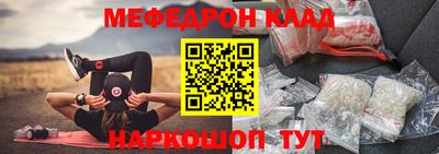 мефедрон Мариинск