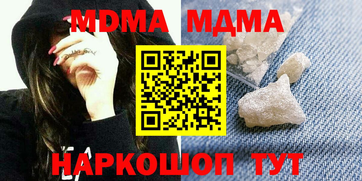 MDMA Molly Томск