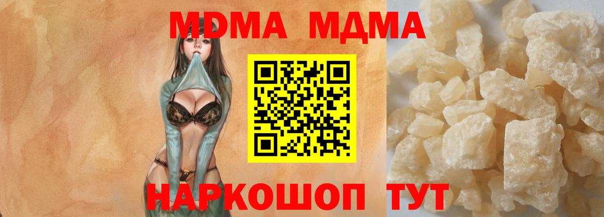 Томск  MDMA молли  Вход с VPN  МДМА crystal 
