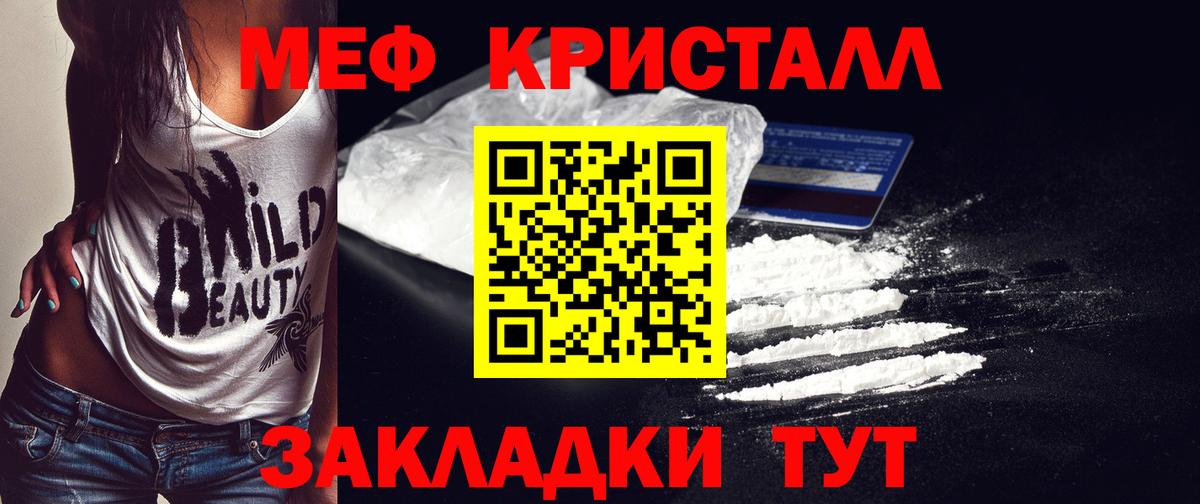 Томск  МЯУ-МЯУ mephedrone  blacksprut маркетплейс  Вход с VPN  Меф мука 