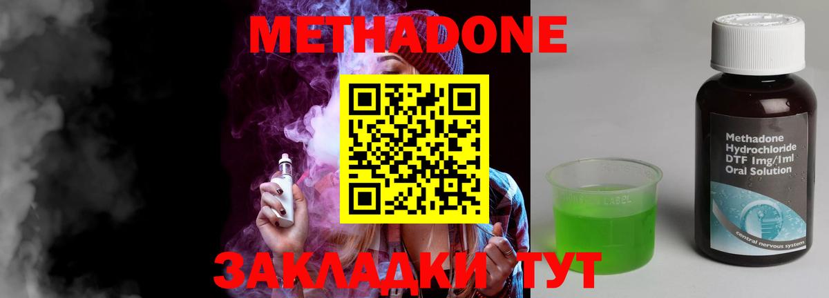 Метадон VHQ  Вход с VPN  OMG   Метадон мёд  Томск 