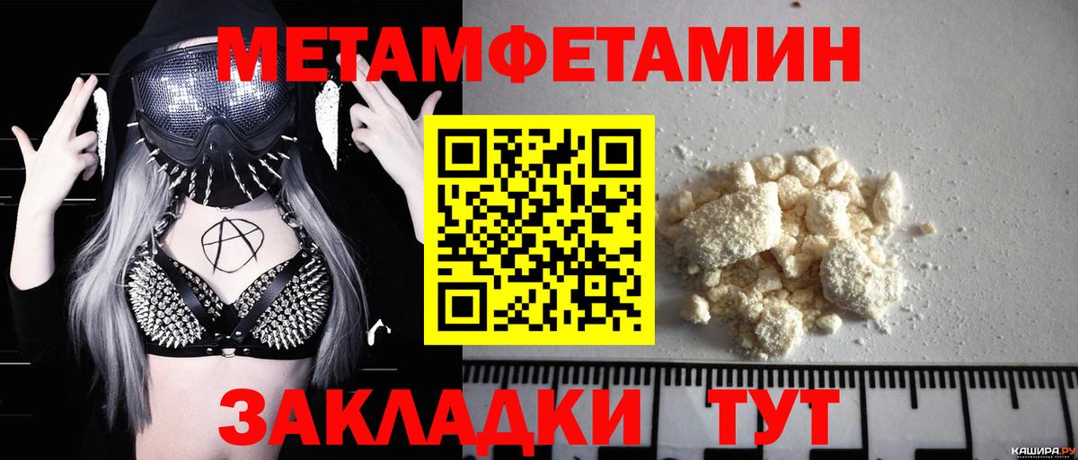 Первитин пудра Томск