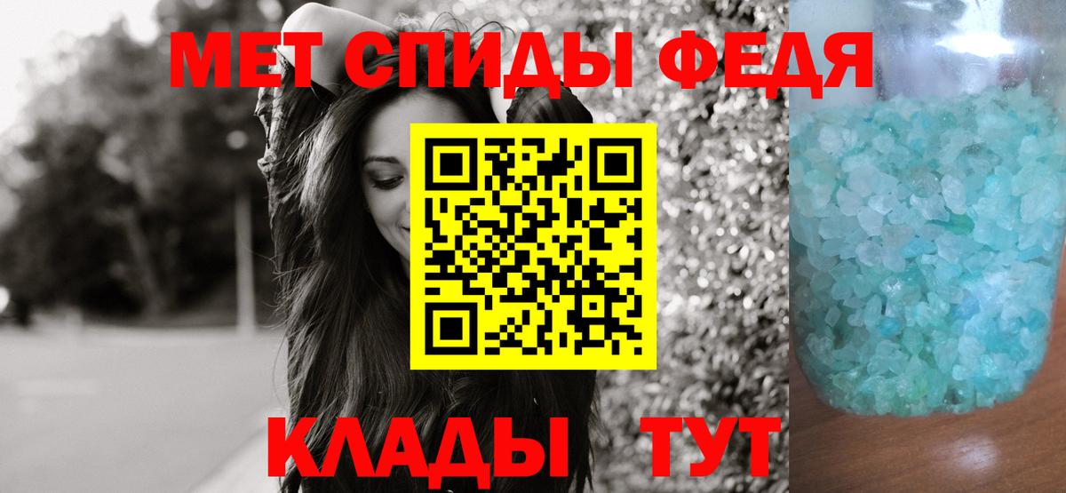 МЕТАМФЕТАМИН  Вход с VPN  Томск  Первитин кристалл 