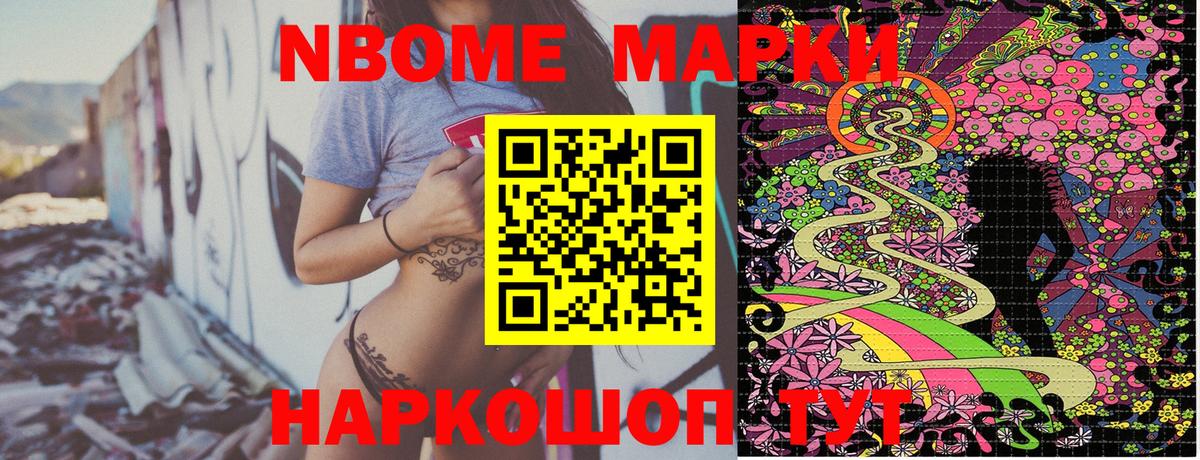 Марки 25I-NBOMe 1500мкг  Марки 25I-NBOMe 1500мкг  Марки NBOMe  Вход с VPN  Томск 