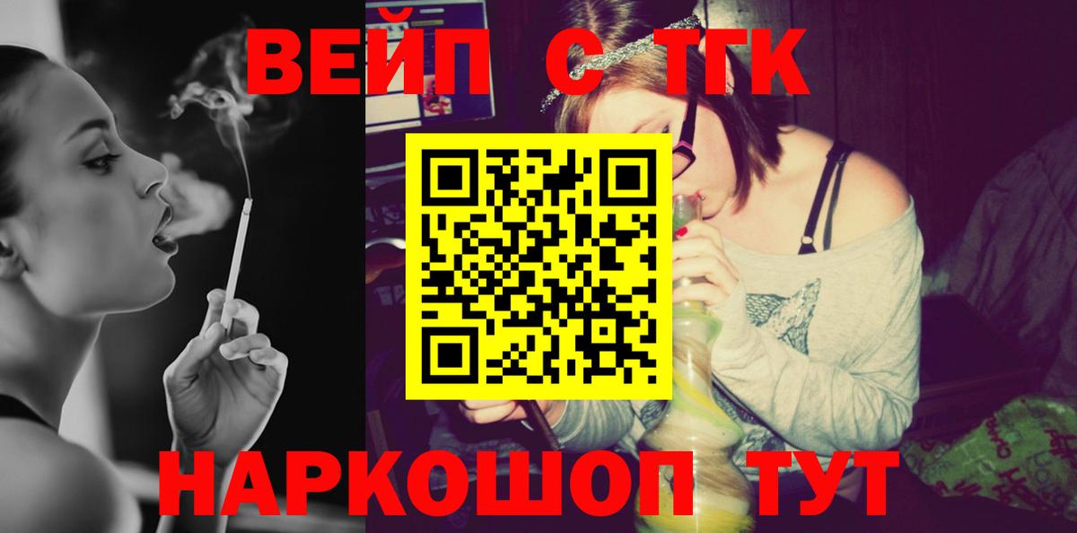 Дистиллят ТГК вейп с тгк Томск