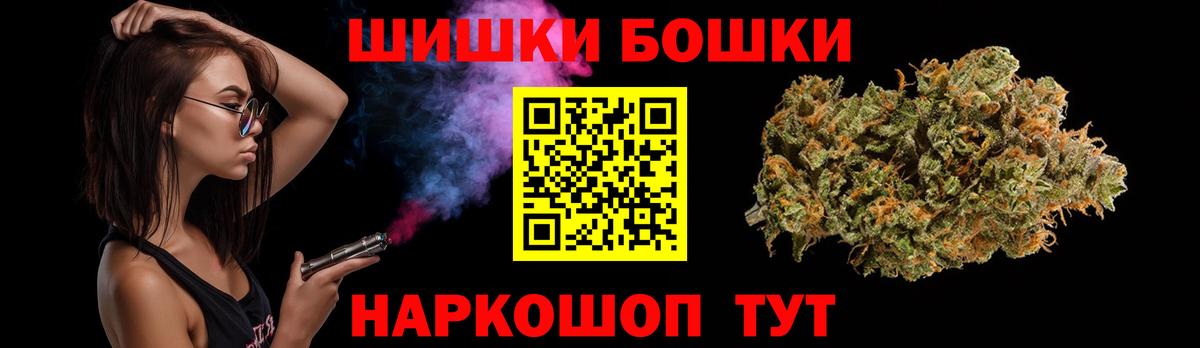 Канабис Ganja Томск